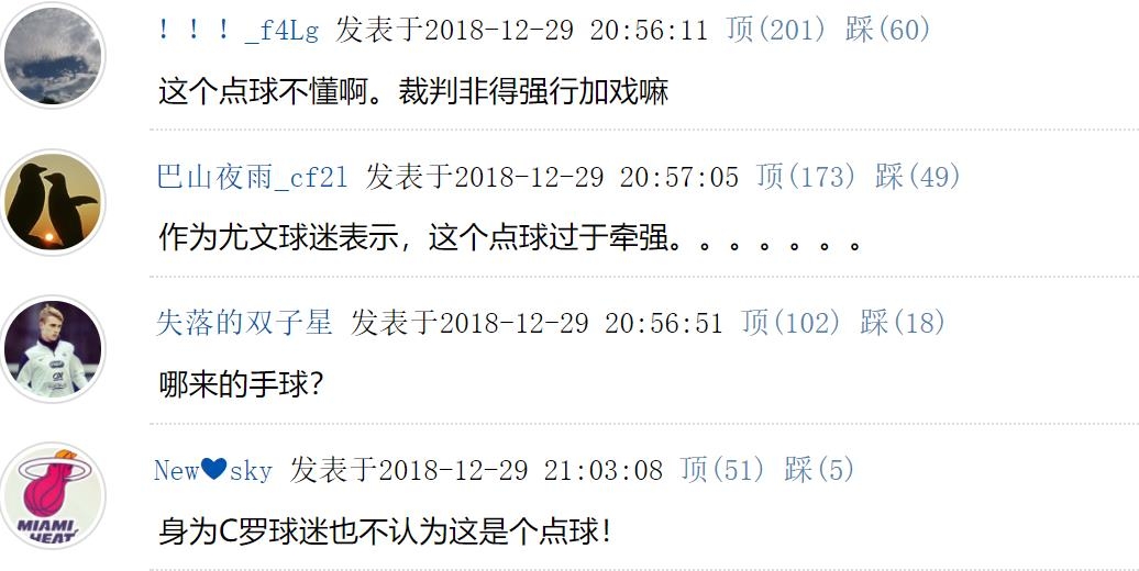  VAR判罚引争议主裁赛后公开致歉  